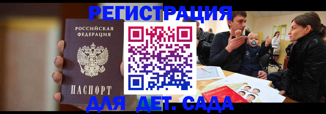 прописка паспорт в Усолье-Сибирском