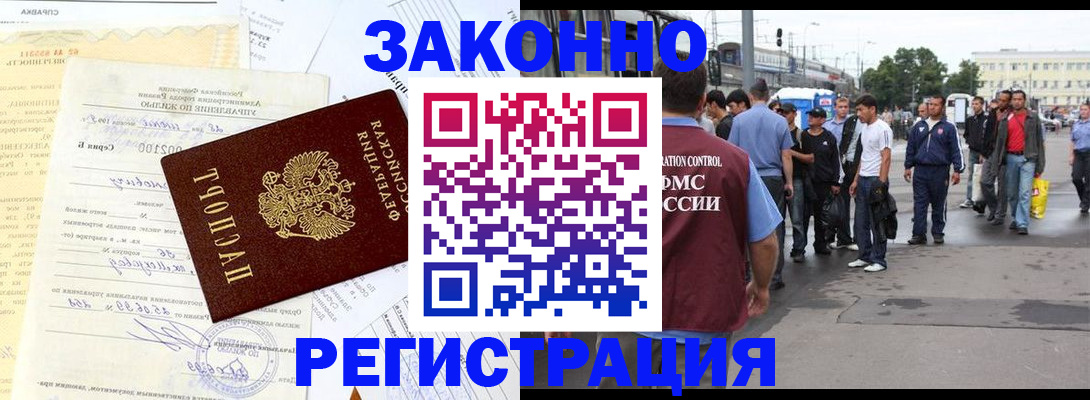 прописка иностранных граждан в Усолье-Сибирском