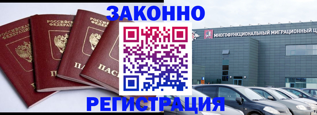 прописка для работы в Усолье-Сибирском